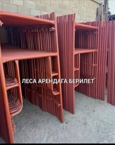строительный леса: Сдам в аренду Строительные леса