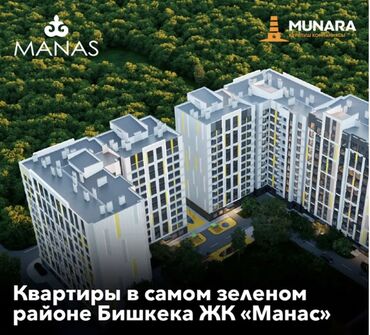 дом в бишкеке купить: 2 комнаты, 76 м², Элитка, 9 этаж, ПСО (под самоотделку)