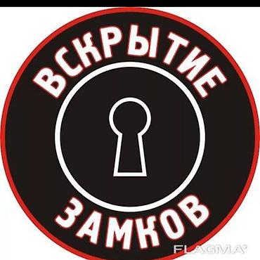 взломщики: Открыть авто Открыть авто Открыть авто Открыть авто Открыть авто — 1