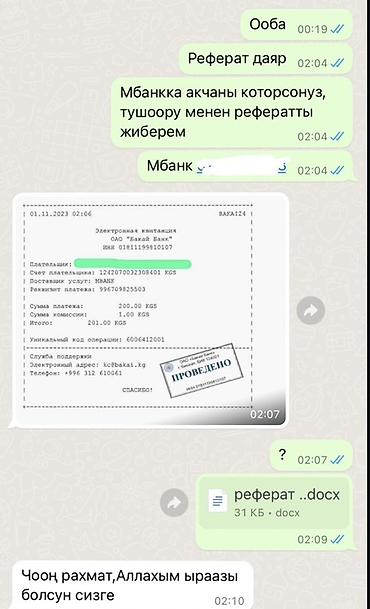 гитара кызыл кия: Помощь в написании учебных и научных работ - Форматы: курсовые — 10