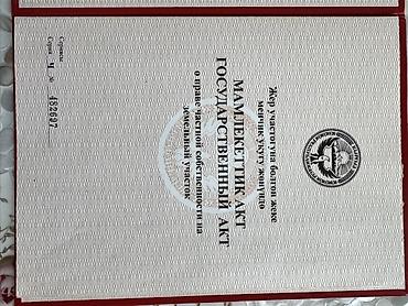 Продажа участков: 4 соток, Для бизнеса, Красная книга — 2