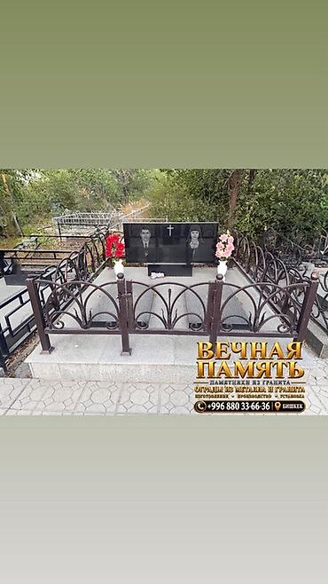 е категория: Изготовление памятников, Изготовление оградок, Изготовление крестов | Гранит, Металл, Мрамор | Установка, Оформление — 8