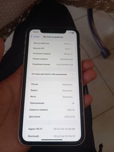айфон 11 рассрочку: IPhone 11, Колдонулган, 256 ГБ, Ак, 98 %