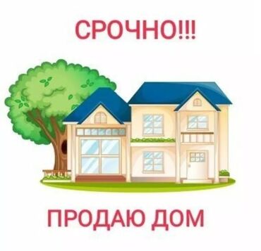 продаю дом в киргизии 1: 7 соток, Для строительства, Красная книга