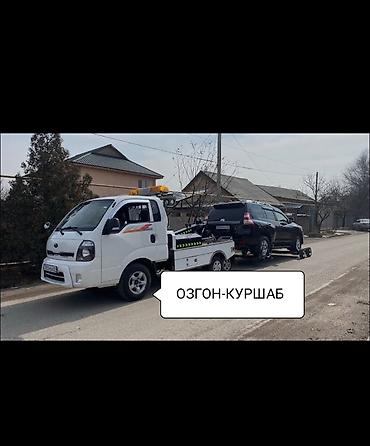 ош к: С частичной погрузкой — 1