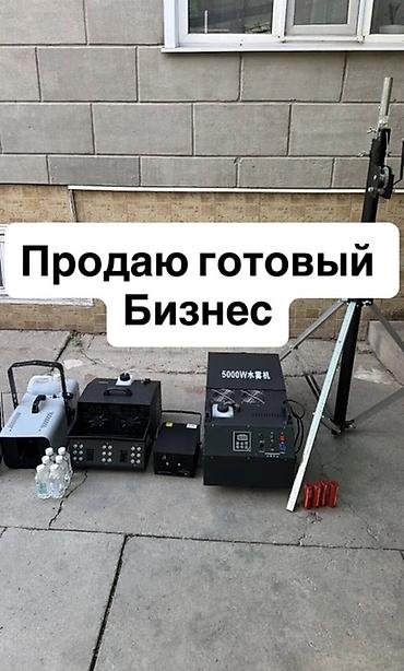 Кызмат көрсөтүүлөр чөйрөсү: Бизнес сатуу Иш-чараларды уюштуруу, Төмөнкүлөр менен бирге: Жабдуулар жана эмерек — 1