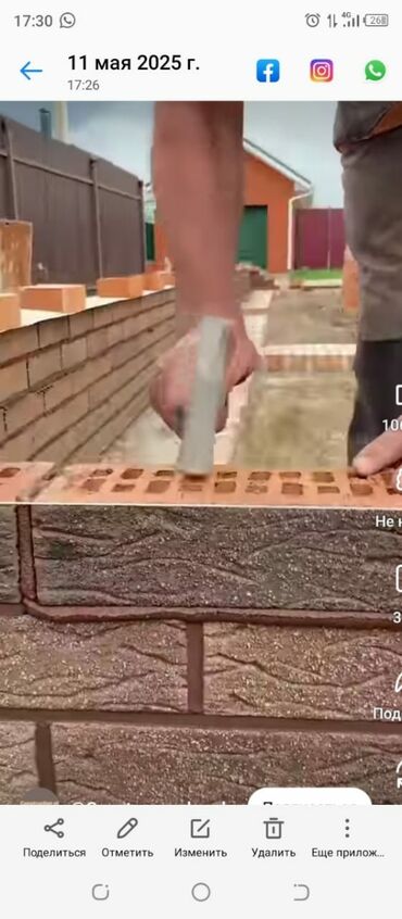 кладка газаблок: Кладка койобуз, только ватсап иштейт бошбуз
