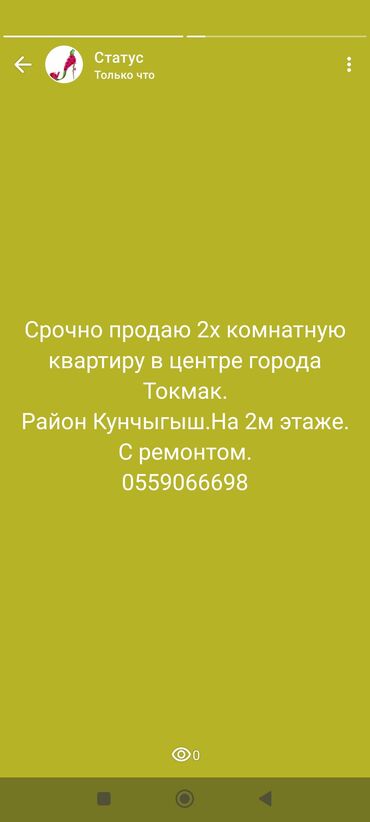 срочно продать дом: 2 комнаты, 42 м², 103 серия, 2 этаж