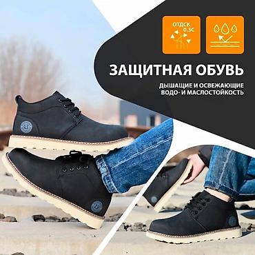 ботинки для работы: 🥾 Продаются профессиональные защитные строительные ботинки (1 пара) — 2