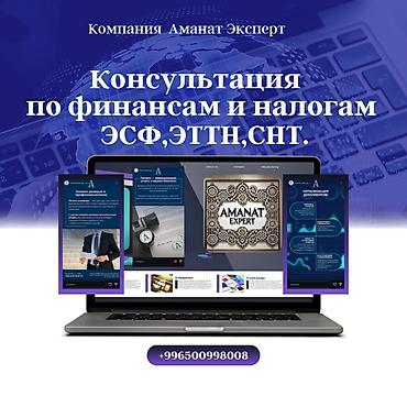 account: Бухгалтерские услуги | Регистрация юридических лиц, Перерегистрация юридических лиц, Ликвидация юридических лиц — 1