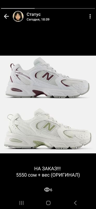 обувь 43 размер: НА ЗАКАЗ!

New balance 530 ИЗ ЯПОНИИ (ОРИГИНАЛ)

5550 СОМ + ВЕС