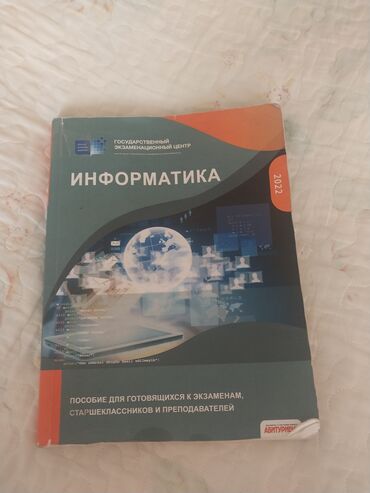 müəllimin informatika bələdçisi pdf: İnformatika 11-ci sinif, 2022 il, Pulsuz çatdırılma