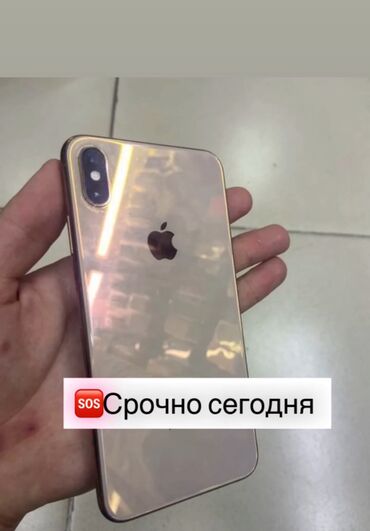кызыл кыя айфон: IPhone Xs Max, Б/у, 256 ГБ, Matte Gold, Чехол, 77 %