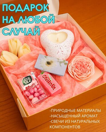 подарочные пакеты бишкек: ПОДАРОЧНЫЕ НАБОРЫ ! В разных наборах разное оформление и комплектация
