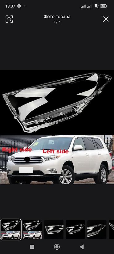 highlander фара: Комплект передних фар Toyota Новый, Оригинал — 7