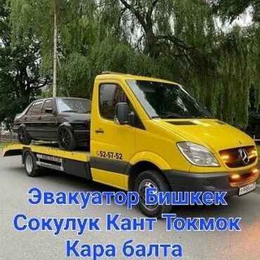 эвакуа: С лебедкой, С гидроманипулятором, Со сдвижной платформой