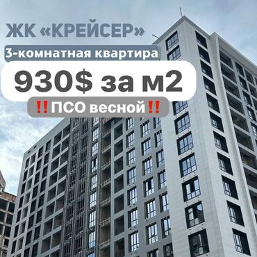 Продажа квартир: 3 комнаты, 96 м², Элитка, 12 этаж