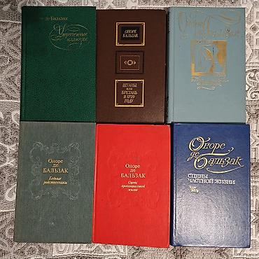 книги оптом купить: Роман, На русском языке, Б/у, Самовывоз, Платная доставка — 1