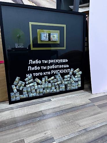 Декор жана интерьер: Денежная картина для интерьера и на подарок - Оформление в глубокой — 4
