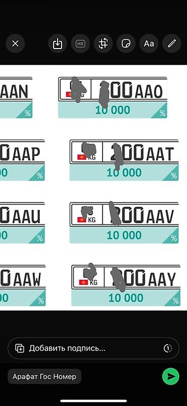 покупка гос номера на авто: КУПЛЮ гос номера 700 АА& любые только что было АА впереди — 2