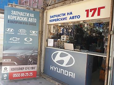 rezzo: Запчасти на КОРЕЙСКИЕ АВТО Рынок кудайберген контейнер 15г С 9.30 до — 4