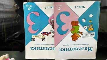 solutions elementary: Математика. 3 класс — учебники (часть 1 и часть 2) - Комплект из двух — 2
