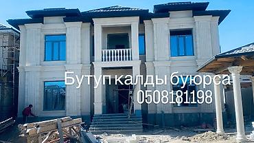 Фасадные работы: Сарыташ гранит мрамор Фасадные работы под ключ - Изготовление и — 3