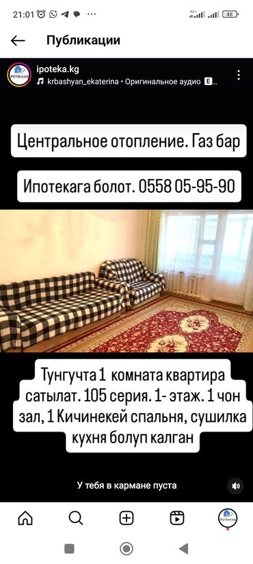 Продажа квартир: 1 комната, 35 м², 105 серия, 1 этаж, Косметический ремонт