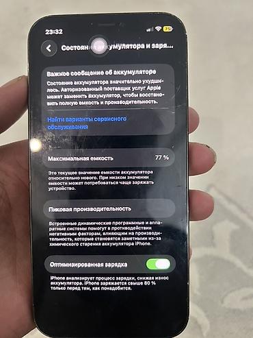 line 6: IPhone 12 Pro, цвет Pacific Blue - Экран 6.1" Super Retina XDR — 5