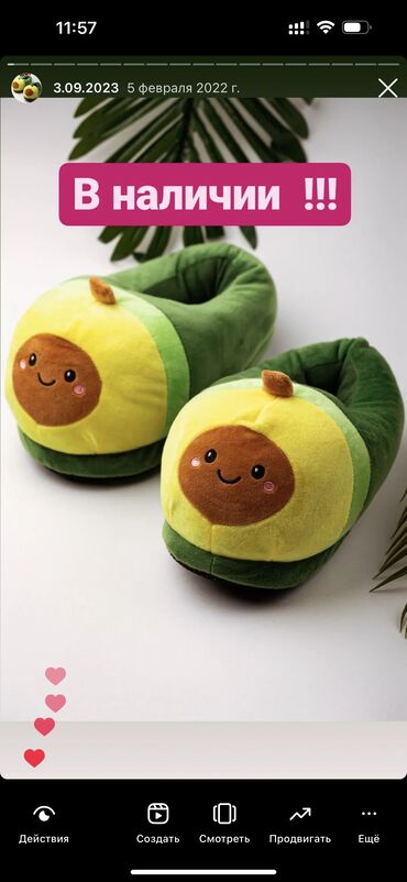 кигуруми: Тапочки Авокадо !!!!!
Размер 35-40