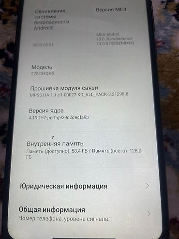 Другие мобильные телефоны: Смартфон Редми 10С) Характеристики: - Память: 128 ГБ встроенная — 1