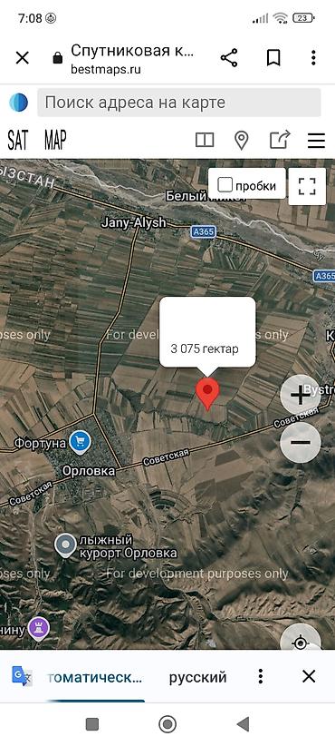 70 сом: 3 соток, Айыл чарба үчүн, Кызыл китеп — 1