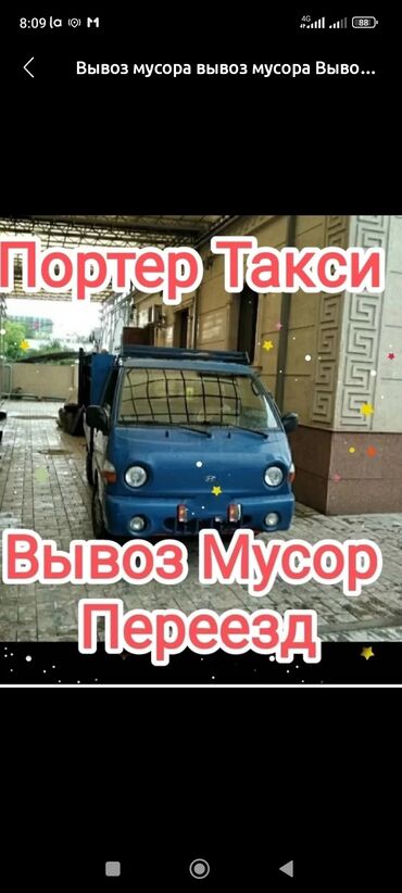 куры бизнес: Вывоз мусора Вывоз мусора Вывоз мусора