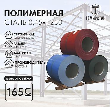 Металлическая лента, Сталь, Новый, Бесплатная доставка, Бесплатный выезд