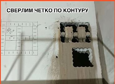 sds max: Алмазное сверление и выборка проёмов в бетоне/кирпиче — 1