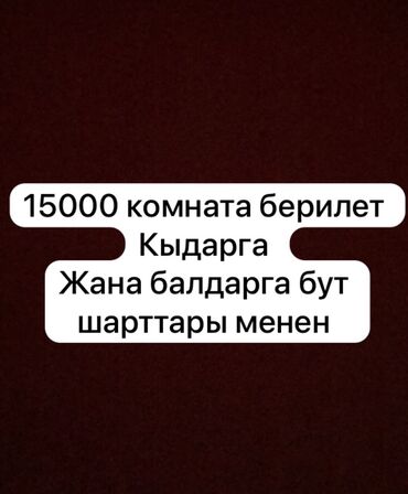 Долгосрочная аренда квартир: 3 комнаты, Собственник, С подселением, С мебелью полностью