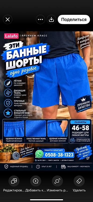 спортивные сумки бишкек: Спортивные шорты, Свободная, С карманами, Все размеры — 3