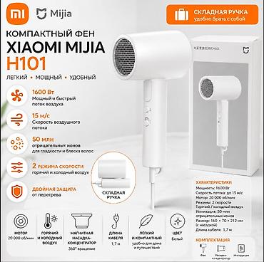 фен шетка: Xiaomi Mijia H101 — компактный фен для дома и путешествий. Ключевые — 1