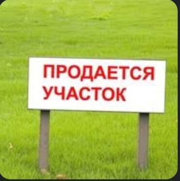 продаю участок с кок жар: 5 соток, Для строительства, Красная книга, Тех паспорт