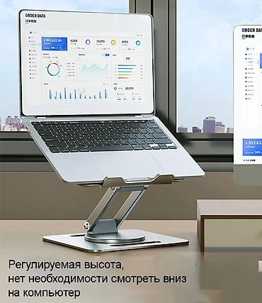 Подставки для ноутбуков: Алюминиевая подставка для ноутбука, планшета или книги. Благодаря — 6