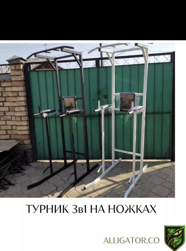 Инверсионные столы: Турник, 3 в 1, Напольный, Новый, Платная доставка