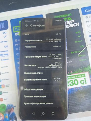 хуавей пура 70 цена: Huawei Nova Y70, Б/у, 64 ГБ, цвет - Синий, 2 SIM — 1