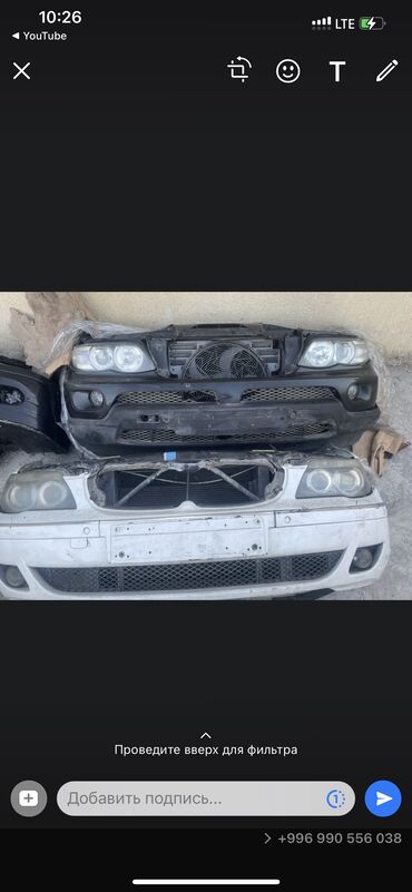 Другие автозапчасти: Бмв — 4