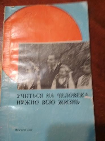 Другие книги и журналы: Педагогам, учителям и руководителям школы и учебных заведений : 1 — 15