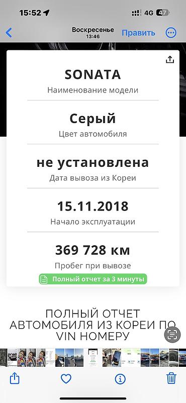 Hyundai: Hyundai Sonata: 2018 г., 2 л, Автомат, Газ, Седан — 23