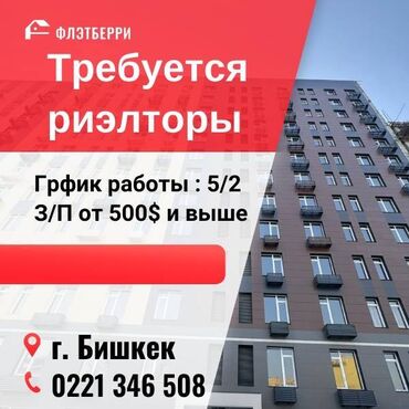 Долгосрочная аренда квартир: Менеджер по продажам. Золотой квадрат