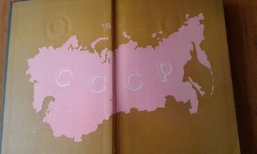 Digər kitablar və jurnallar: Продаются разные книги. "Социально-экономическое развитие — 27