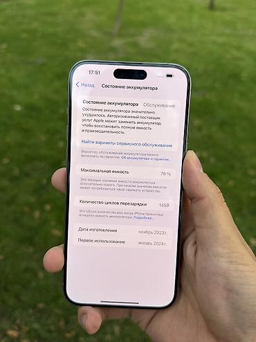 10 pro max: IPhone 15 Pro Max, Б/у, 256 ГБ, Natural Titanium, 79 % — 8