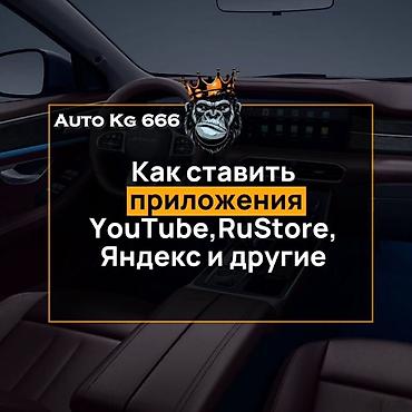 Другие курсы: Обучение русификации автомобилей — готовая система для новичков и — 3