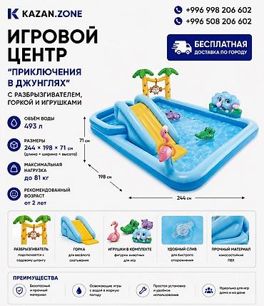 Бассейны: Игровой центр «Приключения в джунглях» Надувной водный комплекс для — 1
